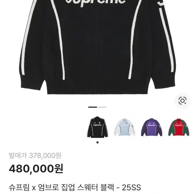 [BUNJANG] Supreme Umbro Zip-Up Sweater Black L / 슈프림 엄브로 집업 스웨터 블랙 L
