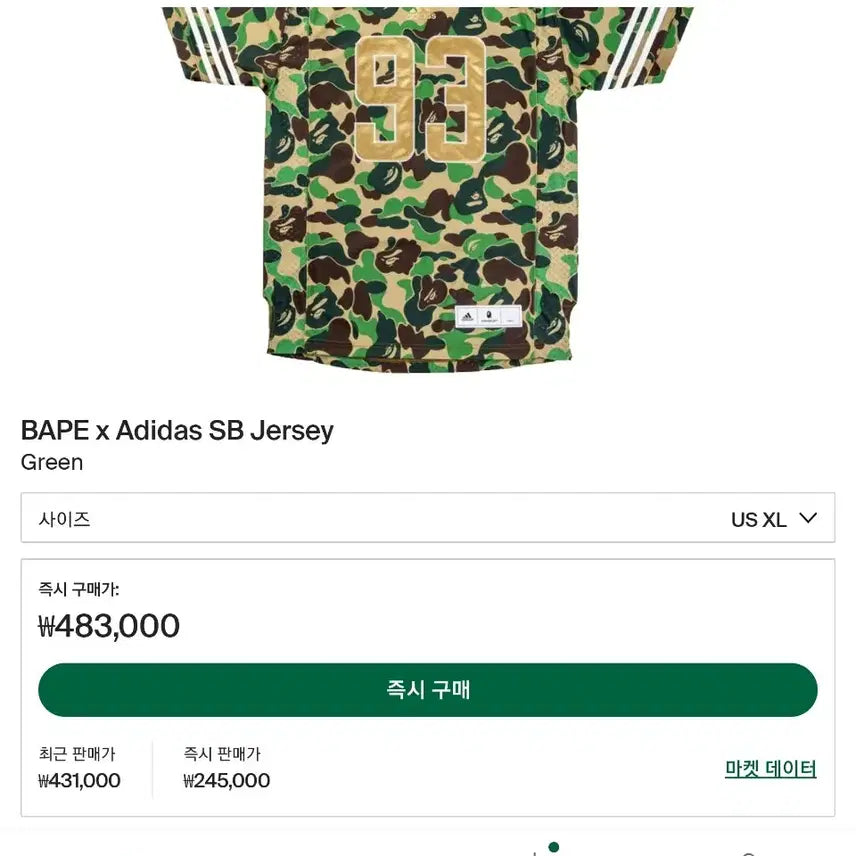[SOLD OUT] [US XL]새상품 아디다스x베이프 슈퍼볼 풋볼 져지 국내5XL