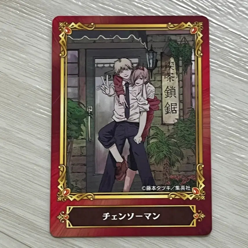 [BUNJANG] Chainsaw Man Denji &amp; Power Jump Shop Commemorative Card / 체인소맨 덴지 파워 점프샵 기념 카드 판매