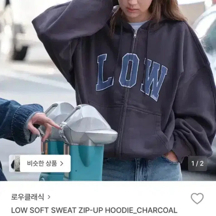 [BUNJANG] Low Classic Charcoal Hoodie Zip-up (Large) / 로우클래식 후드집업 챠콜 라지