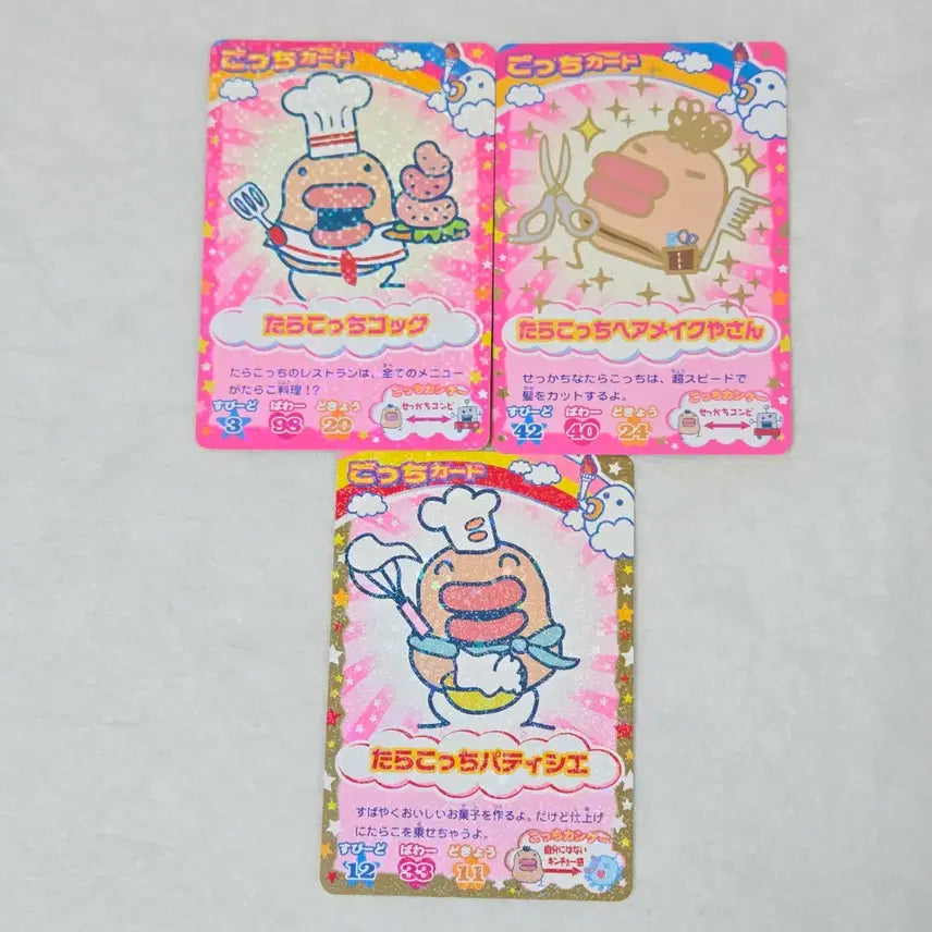[BUNJANG] Tamagotchi Card / 타라고치 카드 다마고치 고전
