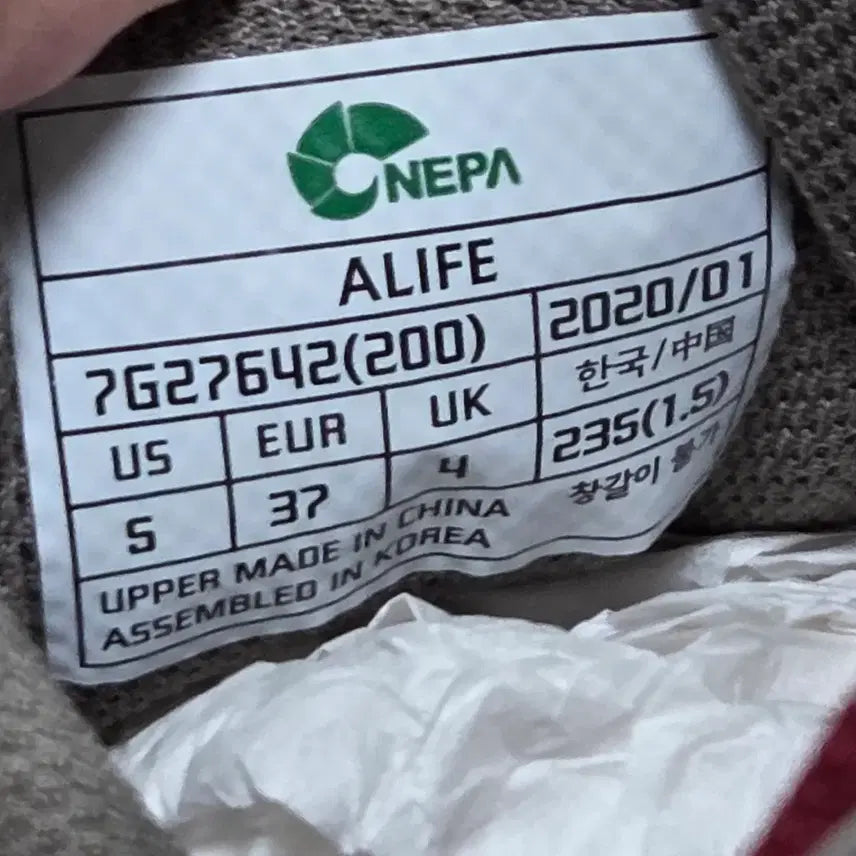 [BUNJANG] Nepa Alife Sneakers 235 / 무료배송) 네파 알리페 운동화 등산화 235