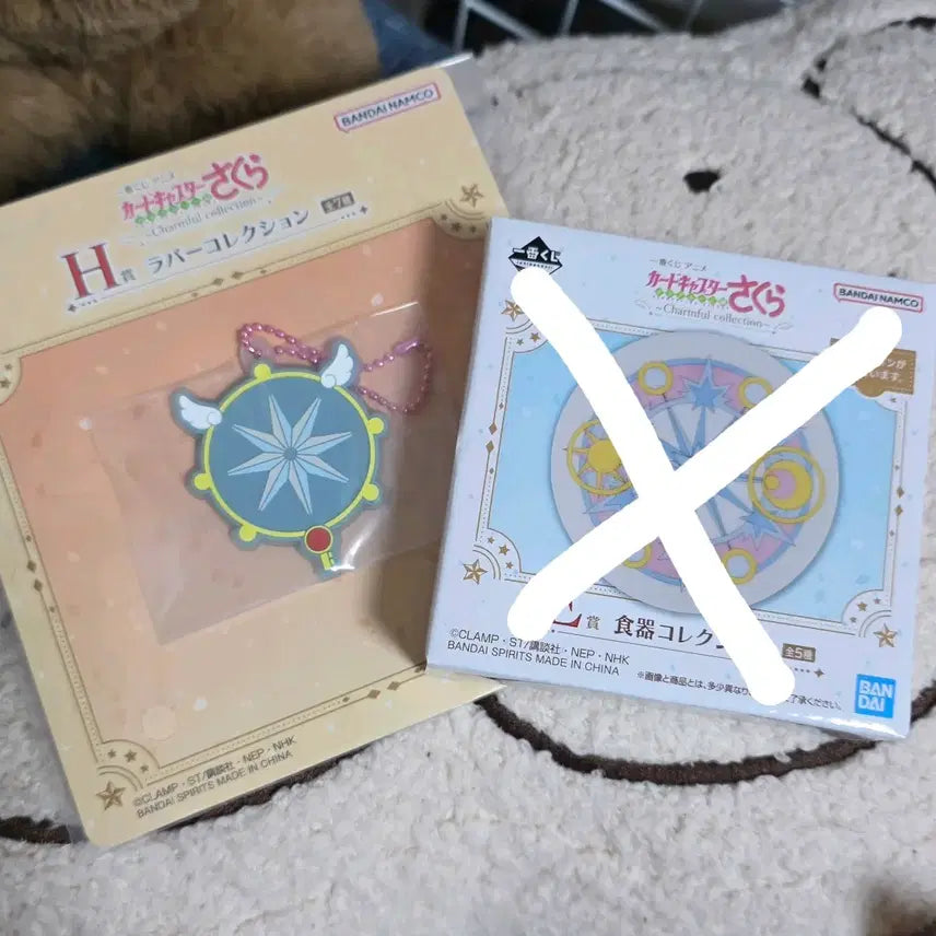 [BUNJANG] Cardcaptor Sakura Ichiban Kuji H Prize Rubber Charm / 카드캡터 체리 사쿠라 클리어카드 쿠지 제일복권 H상 러버 참