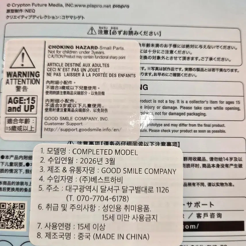 [BUNJANG] Good Smile Company Hello Miku Clear Glitter Version Figure (Sealed) / 미개봉) 굿스마일 헬로 미쿠 클리어 글리터 버전