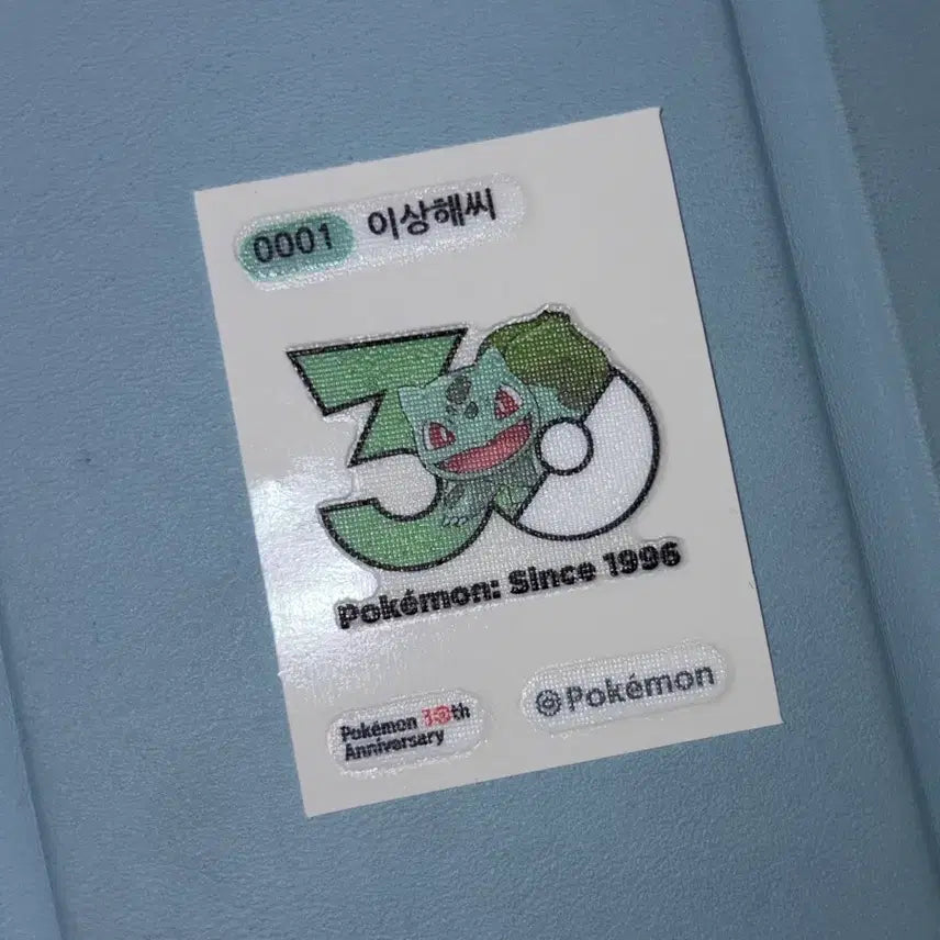 [BUNJANG] Pokemon Squirtle 30th Anniversary Sticker / 포켓몬스터 띠부씰 빵 이상해씨 30주년