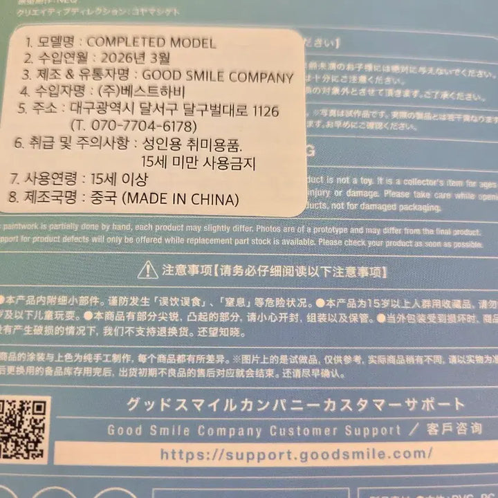 [BUNJANG] Good Smile Company Hello Miku Holographic Version Sealed Figure / 미개봉) 굿스마일 헬로미쿠 홀로그래픽 홀로그램 버전