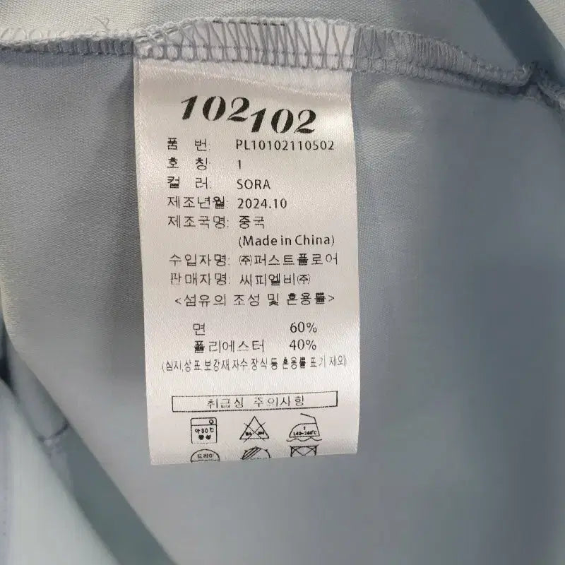 [BUNJANG] FREE Light Blue Shirt / 여FREE 셔츠 라이트 블루 M6376