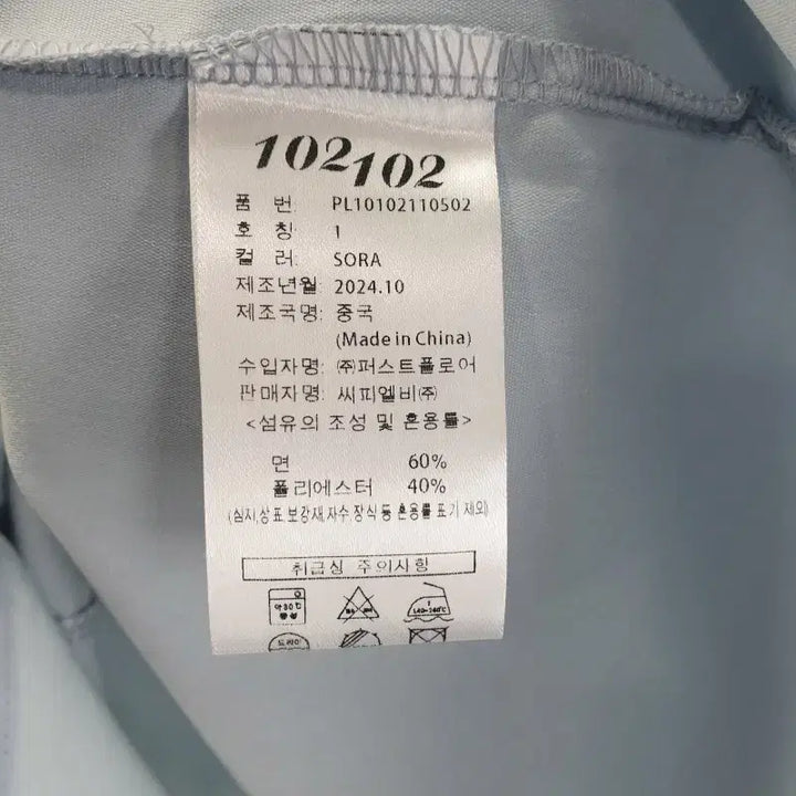 [BUNJANG] FREE Light Blue Shirt / 여FREE 셔츠 라이트 블루 M6376