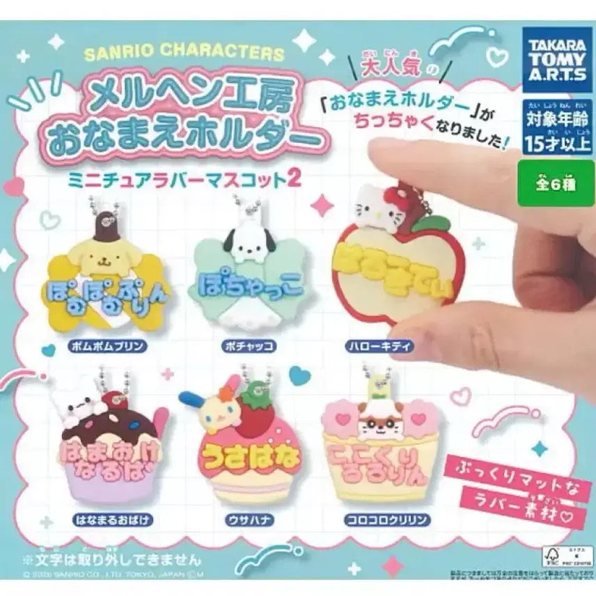 [BUNJANG] Sanrio Pochacco Meruhen Workshop Series 2 Gacha / 산리오 메르헨공방 2탄 초신상 가챠 포차코