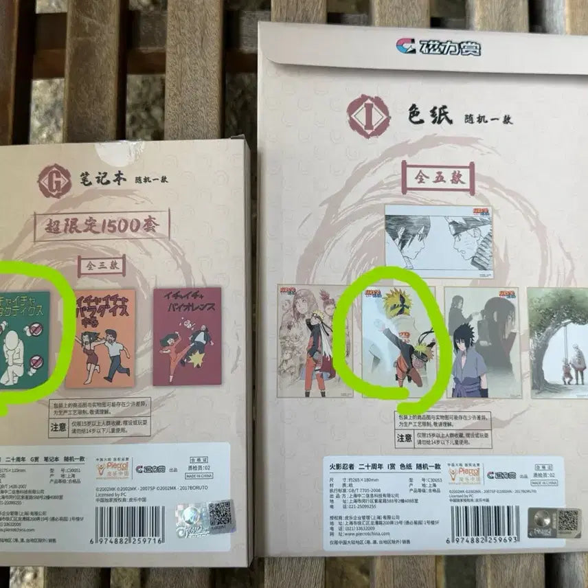 [BUNJANG] Naruto 20th Anniversary Note Set Bundle / 나루토 20주년 색지 / G상 노트 세트 일괄 양도