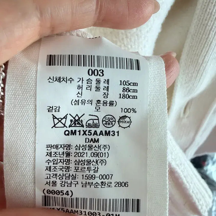 [SOLD OUT] 아미 하트 빅로고 아이보리 가디건