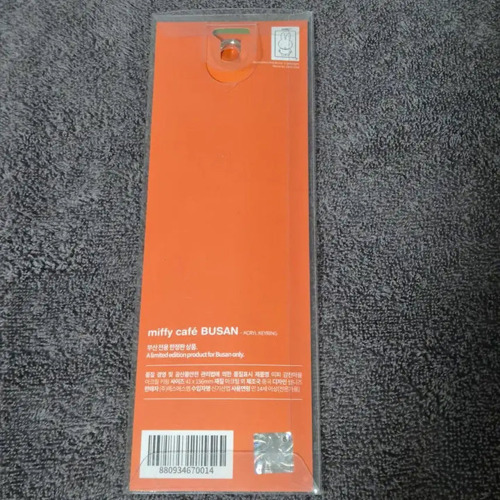[BUNJANG] Miffy Gamcheon Village Acrylic Keyring / 미피 감천마을 아크릴 키링