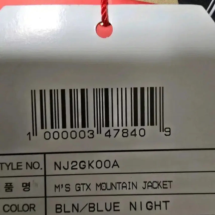 [BUNJANG] The North Face 1990 GTX Mountain Jacket (Blue Night) / [새상품/L] 노스페이스 1990 GTX 마운틴 자켓 (블루 나이트)