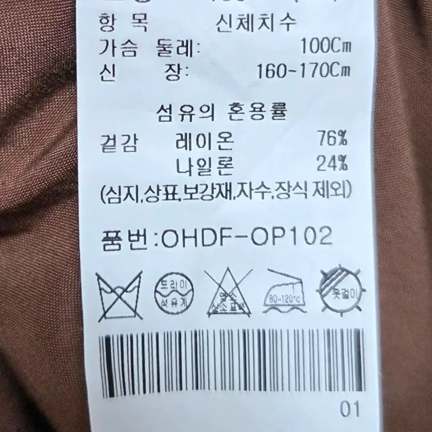 [BUNJANG] Olivia Hasler Brown Shirt Dress (Size 100) / 올리비아 하슬러 100