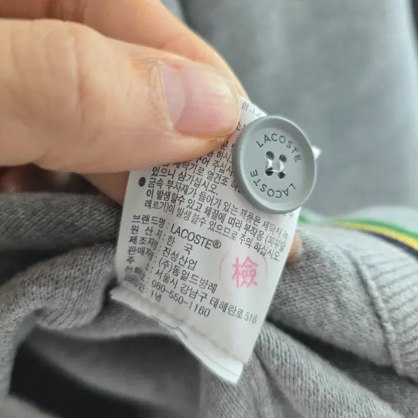 [SOLD OUT] 라코스테 면 가디건 (110, FR6)