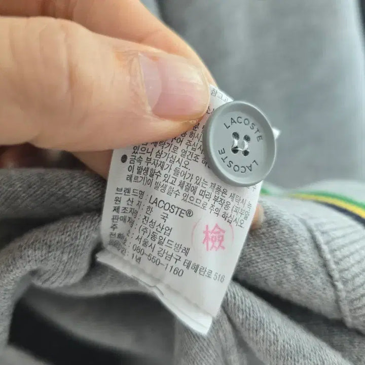 [SOLD OUT] 라코스테 면 가디건 (110, FR6)