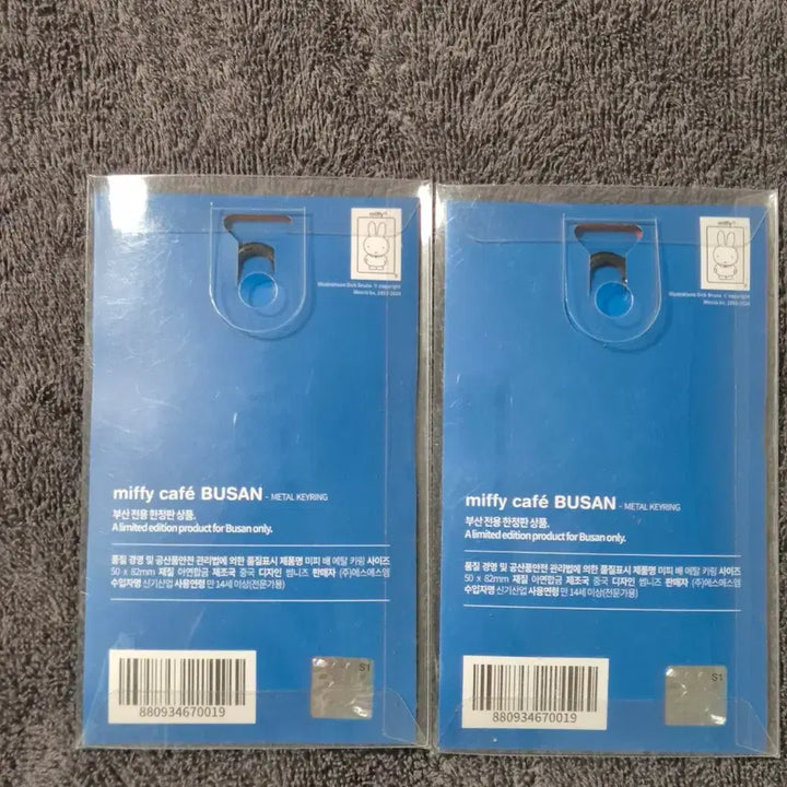 [BUNJANG] Miffy Haeundae Metal Keyring / 미피 해운대 메탈 키링