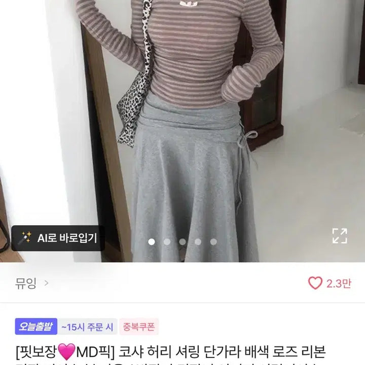 [BUNJANG] Rose Ribbon Stripe Long Sleeve T-shirt / 배색 로즈 리본 스트라이프 티셔츠