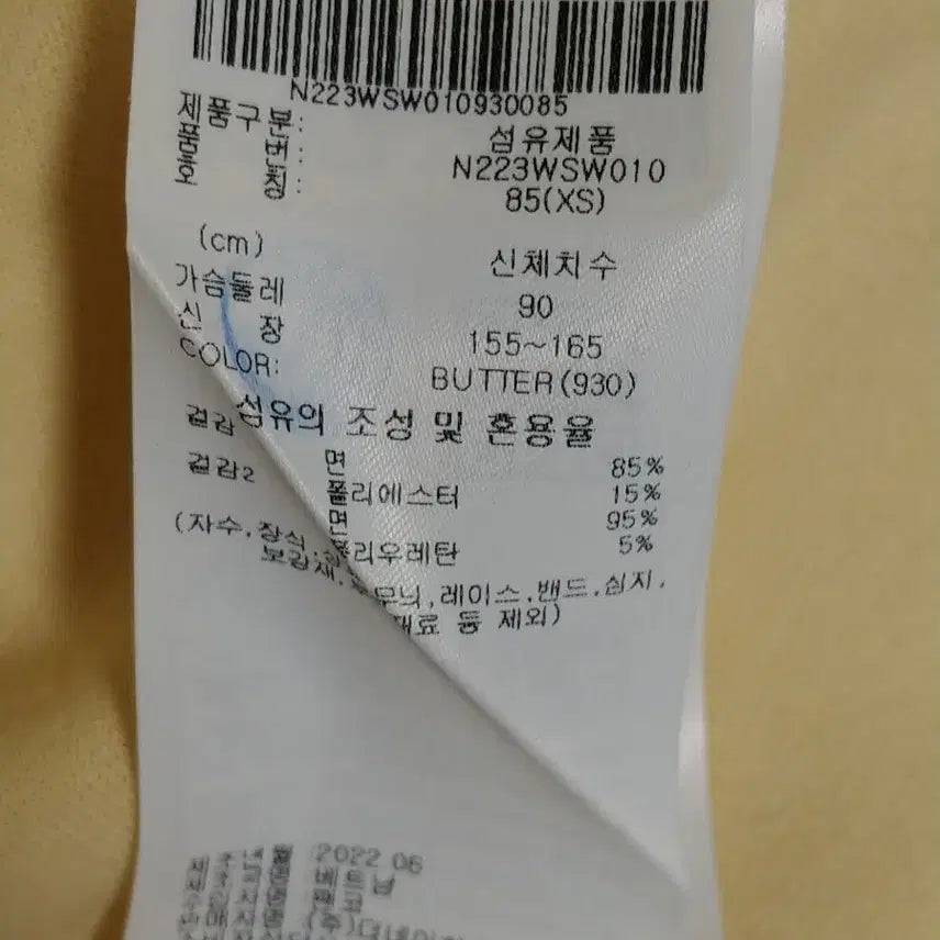 [SOLD OUT] 내셔널지오그래픽 맨투맨 (버터/XS/85)