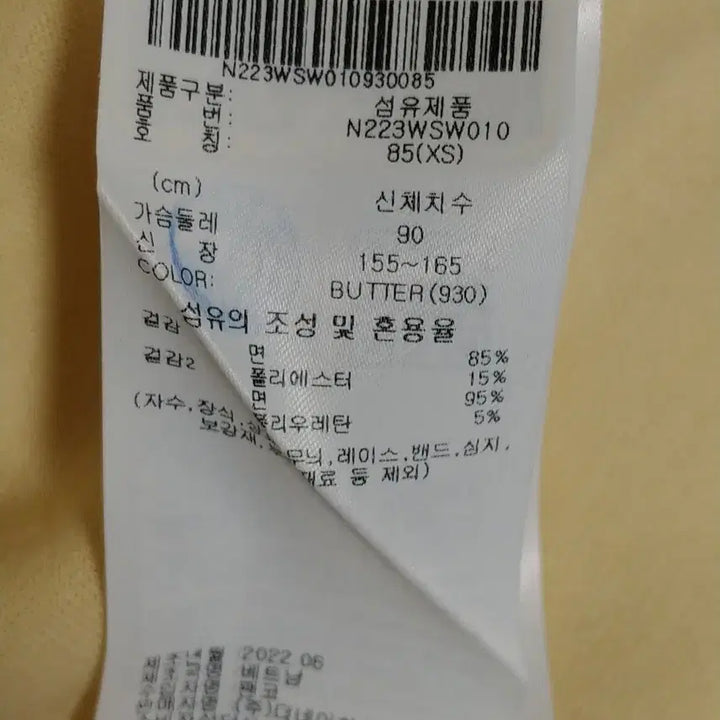 [SOLD OUT] 내셔널지오그래픽 맨투맨 (버터/XS/85)