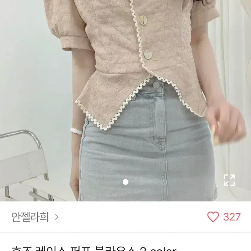 [BUNJANG] Beige Lace Puff Blouse / 베이지 레이스 퍼프 블라우스 (고급스러움)
