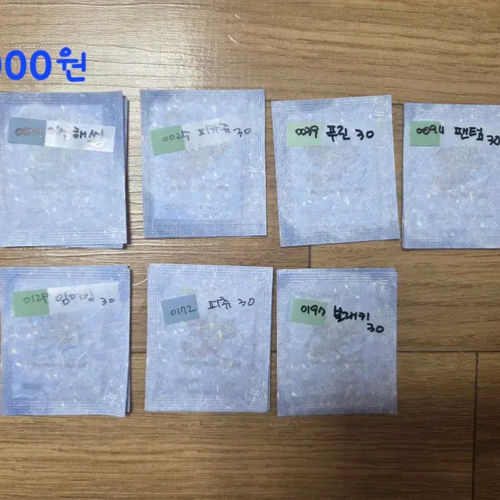 [SOLD OUT] 포켓몬 시즌5 띠부씰 30주년 판매