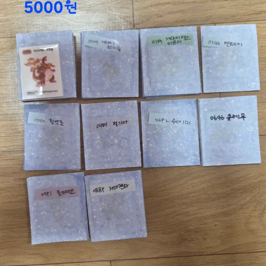 [SOLD OUT] 포켓몬 시즌5 띠부씰 30주년 판매