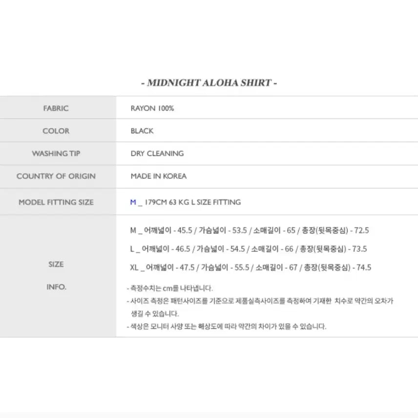 [BUNJANG] Andersson Bell Midnight Aloha Shirt / 엔더슨벨 미드나잇 알로하 셔츠