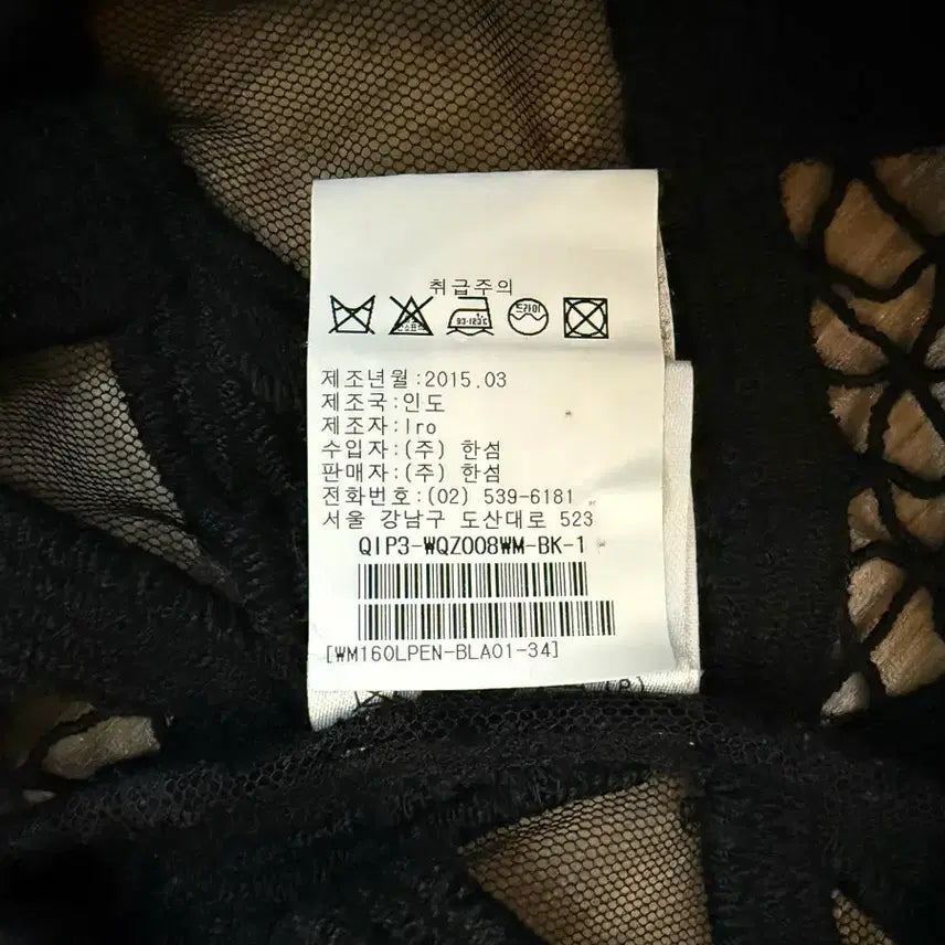 [BUNJANG] IRO Sleeveless Top (Black) / IRO 메시 슬리브리스 (블랙)