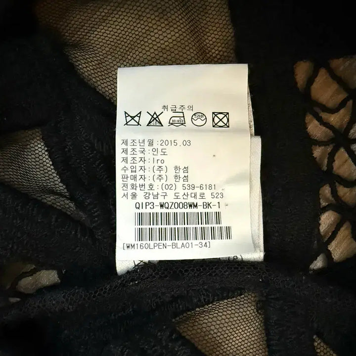 [BUNJANG] IRO Sleeveless Top (Black) / IRO 메시 슬리브리스 (블랙)