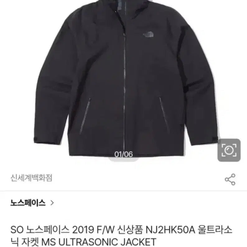 [BUNJANG] The North Face Ultrasonic Jacket (NJ2HK50A) Black / [XL/105] 노스페이스 울트라소닉 자켓(NJ2HK50A) 블랙 판매합