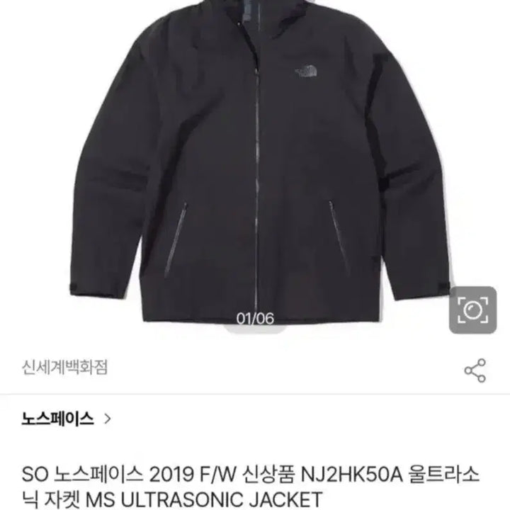 [BUNJANG] The North Face Ultrasonic Jacket (NJ2HK50A) Black / [XL/105] 노스페이스 울트라소닉 자켓(NJ2HK50A) 블랙 판매합