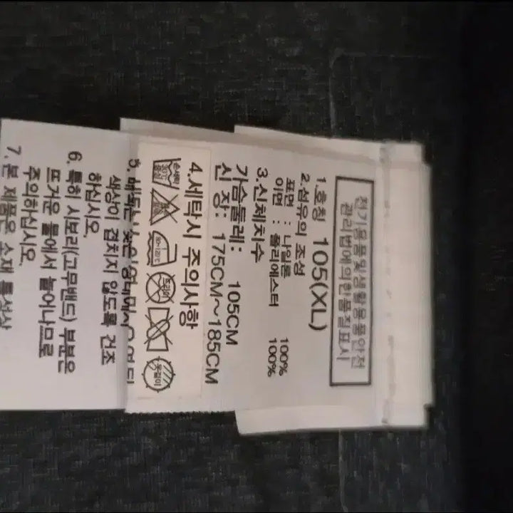 [BUNJANG] The North Face Ultrasonic Jacket (NJ2HK50A) Black / [XL/105] 노스페이스 울트라소닉 자켓(NJ2HK50A) 블랙 판매합