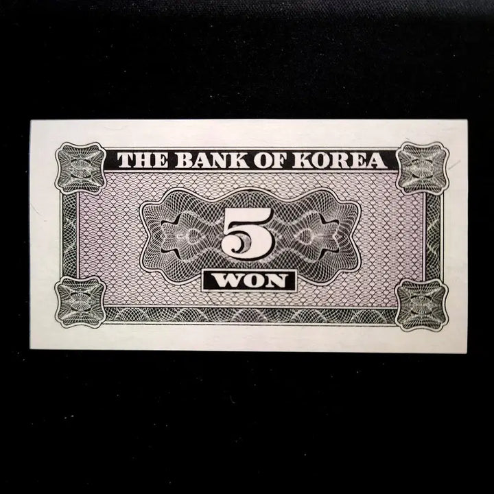 [BUNJANG] South Korean 5 Won Uncirculated Banknote / 영제 5원(오원) 미사용 지폐