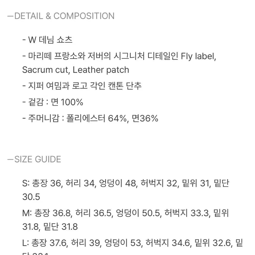 [SOLD OUT] [새상품] 마리떼 프랑소와 저버 데님 쇼츠(아이보리)