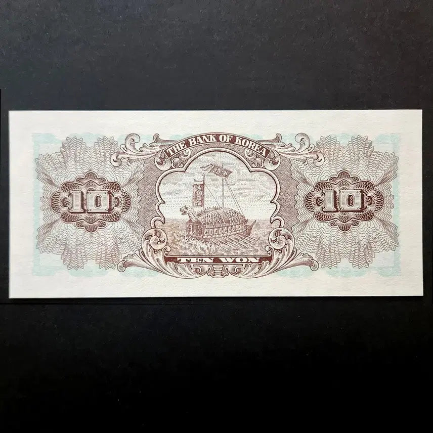 [BUNJANG] Gyeongju Cheomseongdae 10 Won Banknote (250th Series) Unused / 첨성대 10원(십원) 250번 미사용 한국은행 지폐