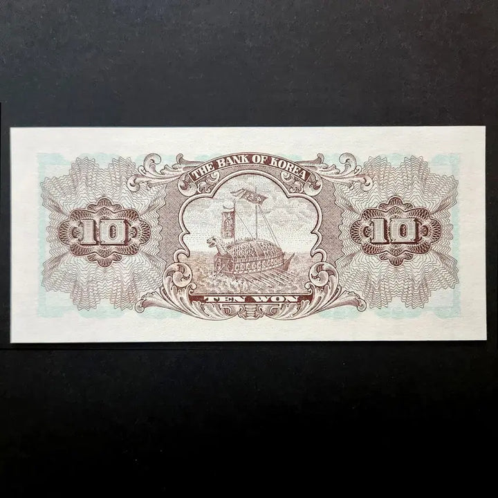 [BUNJANG] Gyeongju Cheomseongdae 10 Won Banknote (250th Series) Unused / 첨성대 10원(십원) 250번 미사용 한국은행 지폐