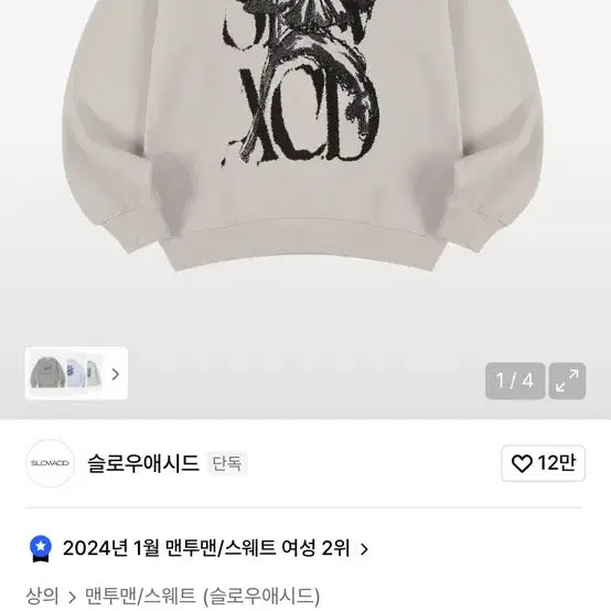 [BUNJANG] Slow Acid Peach Skin Rusty Logo Sweatshirt M / 슬로우애시드 피치스킨 러스티 로고 맨투맨 M