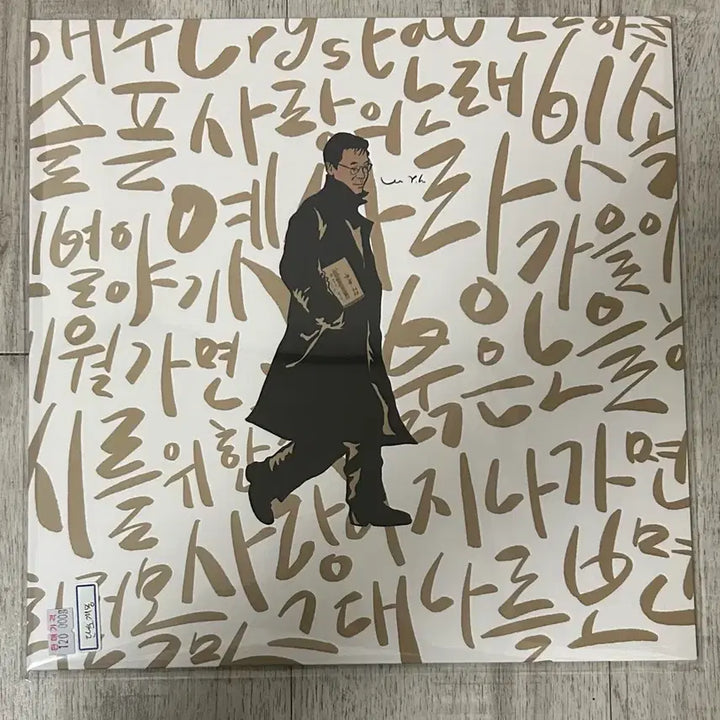 [SOLD OUT] 이영훈  lp PART 1 ,2 투명반 - 이문세 베스트컬렉션