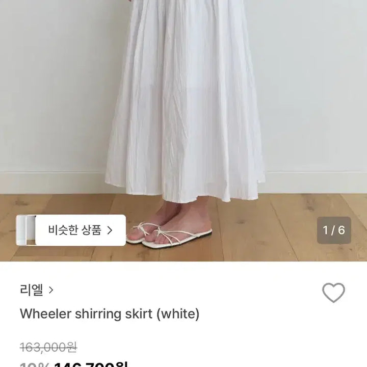 [BUNJANG] 리엘 스커트 / 리엘 스커트