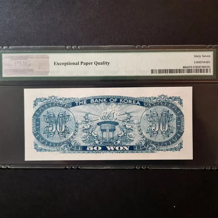 [BUNJANG] Palgakjeong 50 Won Banknote PMG Graded 67 (South Korea) / 팔각정 50원(오십원) 16번 PMG67 한국은행 지폐