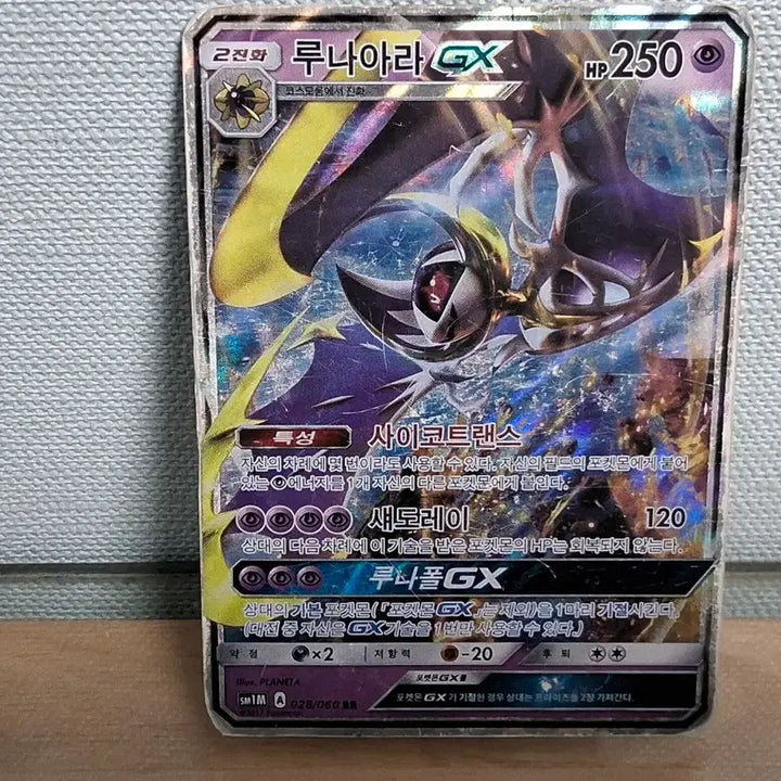 [BUNJANG] Pokemon GX (RR) 11-Card Set / 포켓몬카드 GX(RR) 10종