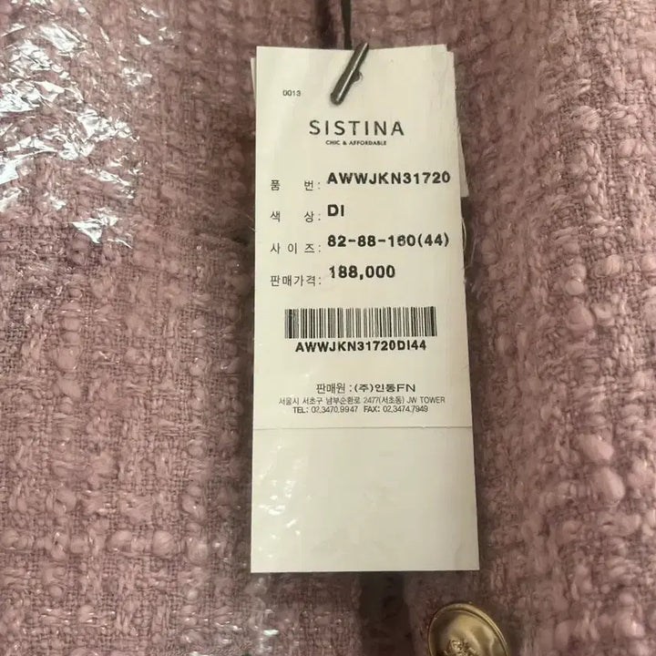 [BUNJANG] Sistina Tweed Jacket and Skirt Set / [새상품] 시스티나 트위드 자켓 스커트 세트