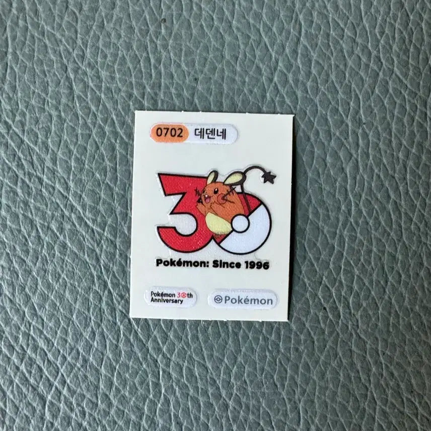 [SOLD OUT] 포켓몬 30주년 띠부 띠부실 데덴네