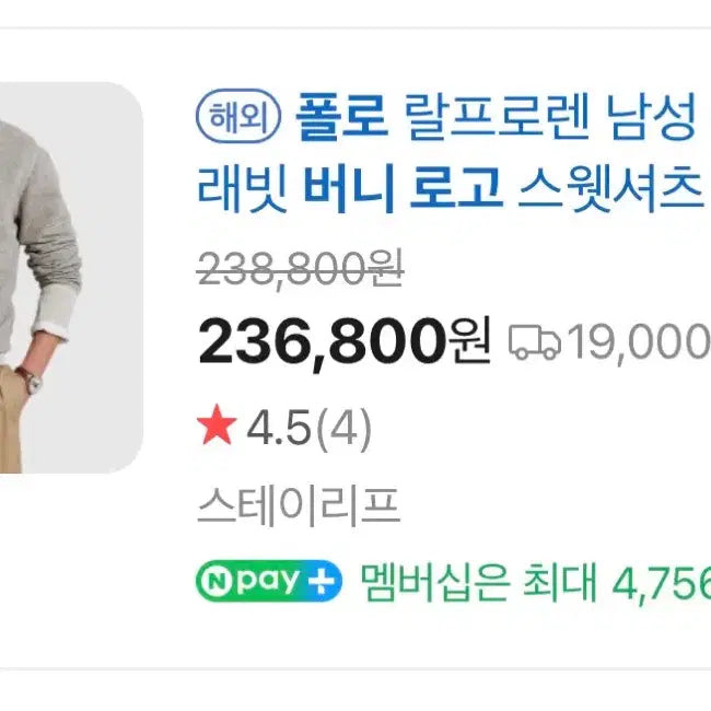 [SOLD OUT] 남여공용)폴로 랄프로렌 벅스버니 맨투맨 S 회색(정품 큐알코드)