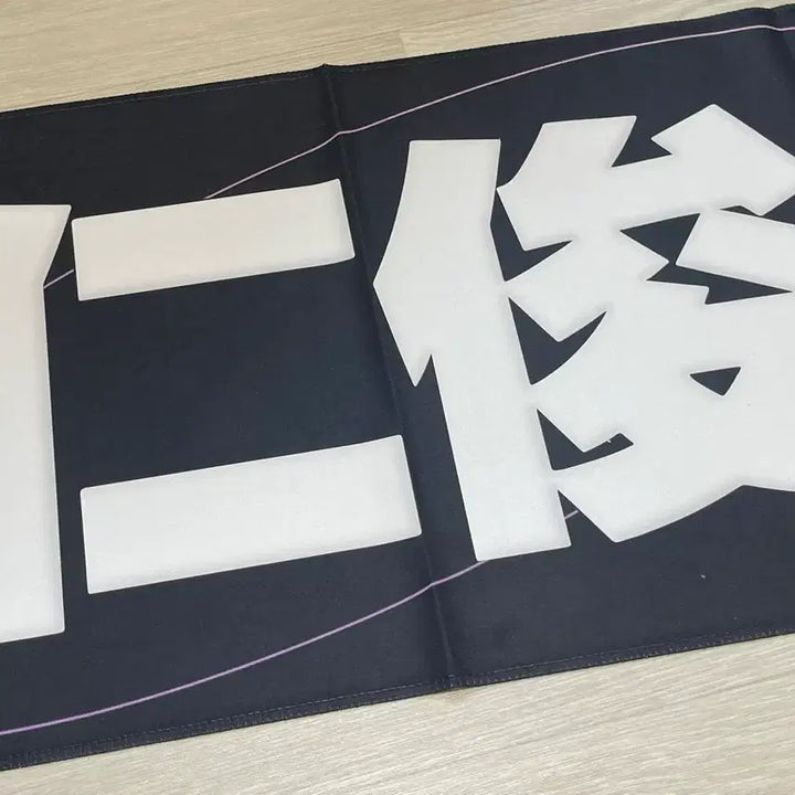 [BUNJANG] NCT Dream Renjun Reflective Slogan / 엔시티드림 런쥔 반사슬로건 슬로건 반슬