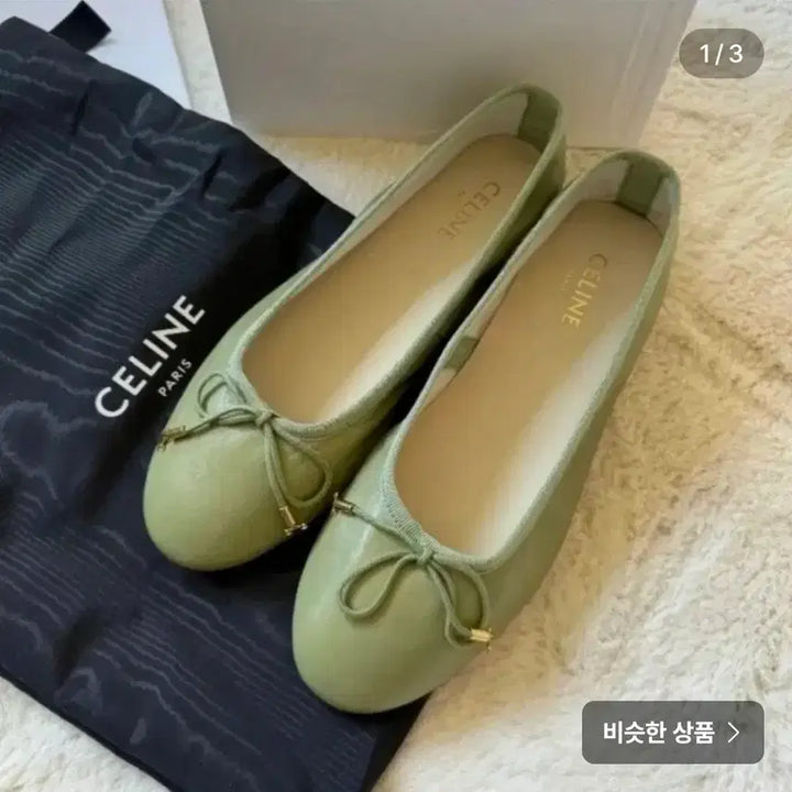 [SOLD OUT] 셀린느 발레리나 플랫슈즈 그린