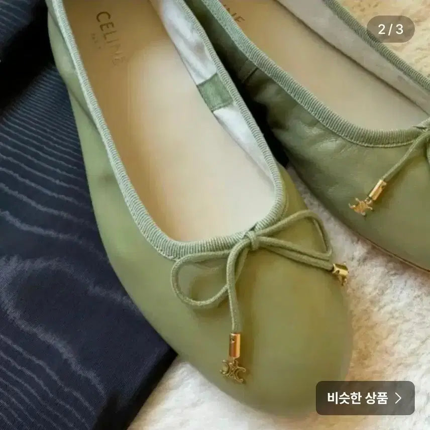 [SOLD OUT] 셀린느 발레리나 플랫슈즈 그린