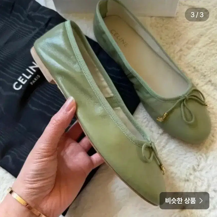 [SOLD OUT] 셀린느 발레리나 플랫슈즈 그린