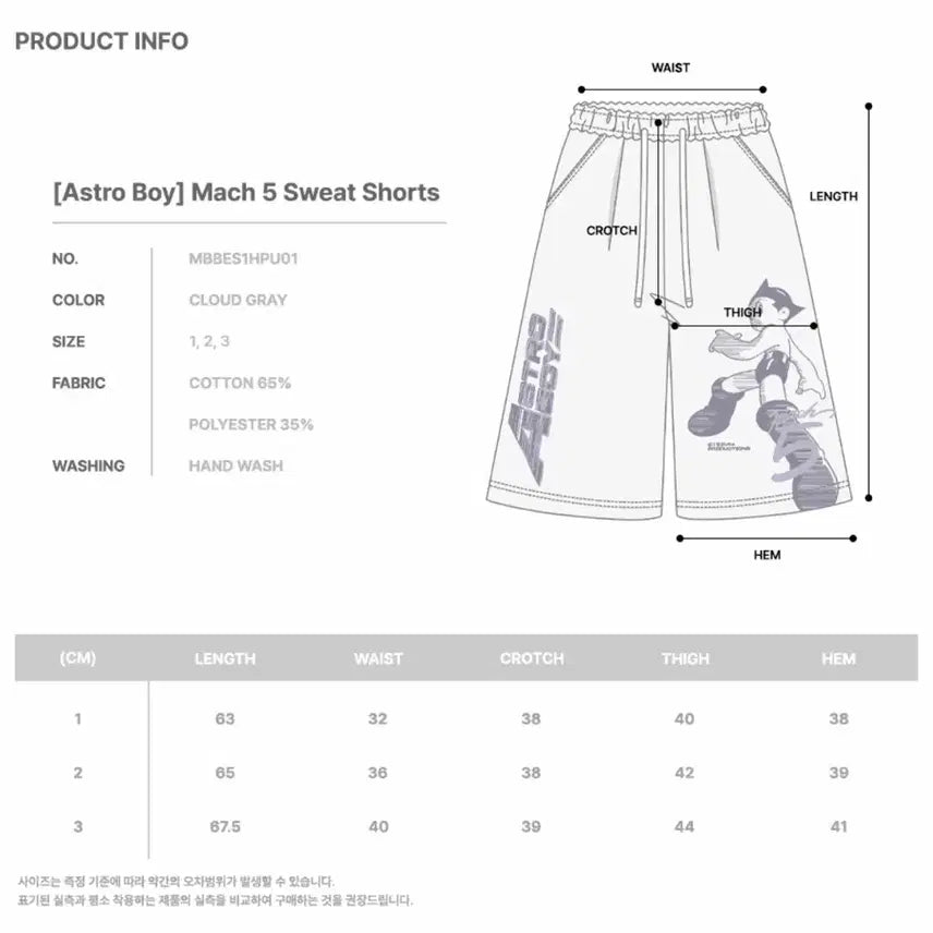 [BUNJANG] Main Booth Atom Sweatpants / 메인부스 아톰 스윗팬츠